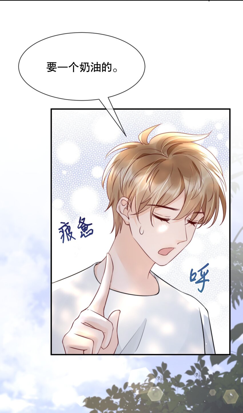 你不要过来啊gif漫画,019 独享宠爱1图