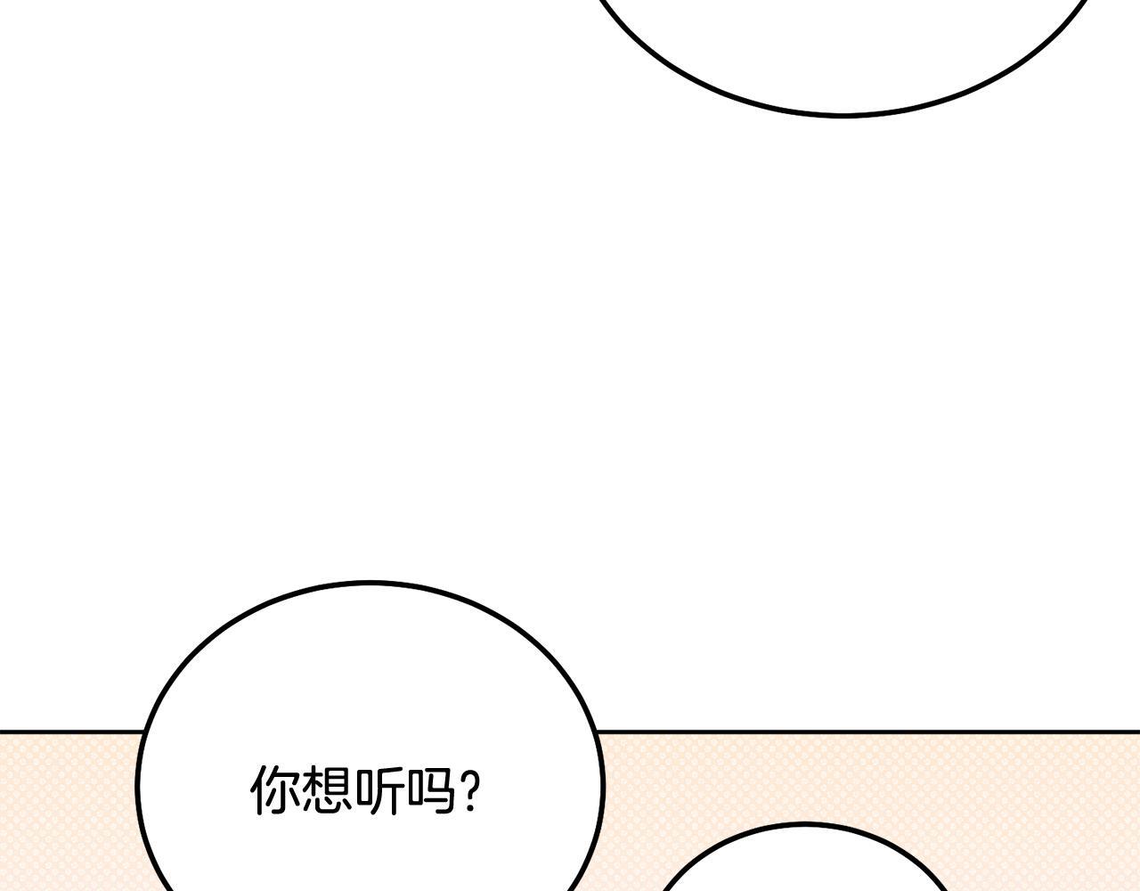 哥哥别走我也想在夜里拉拉你的手漫画,第35话 七年前1图