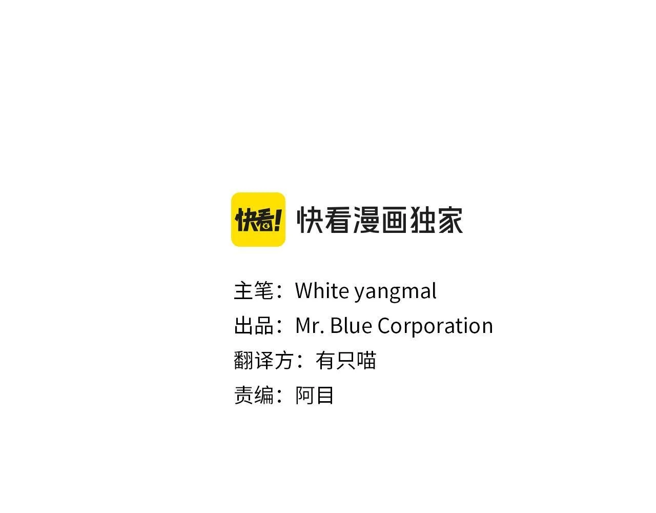 哥哥别走我也想在夜里拉拉你的手漫画,番外一 蜜月旅行2图