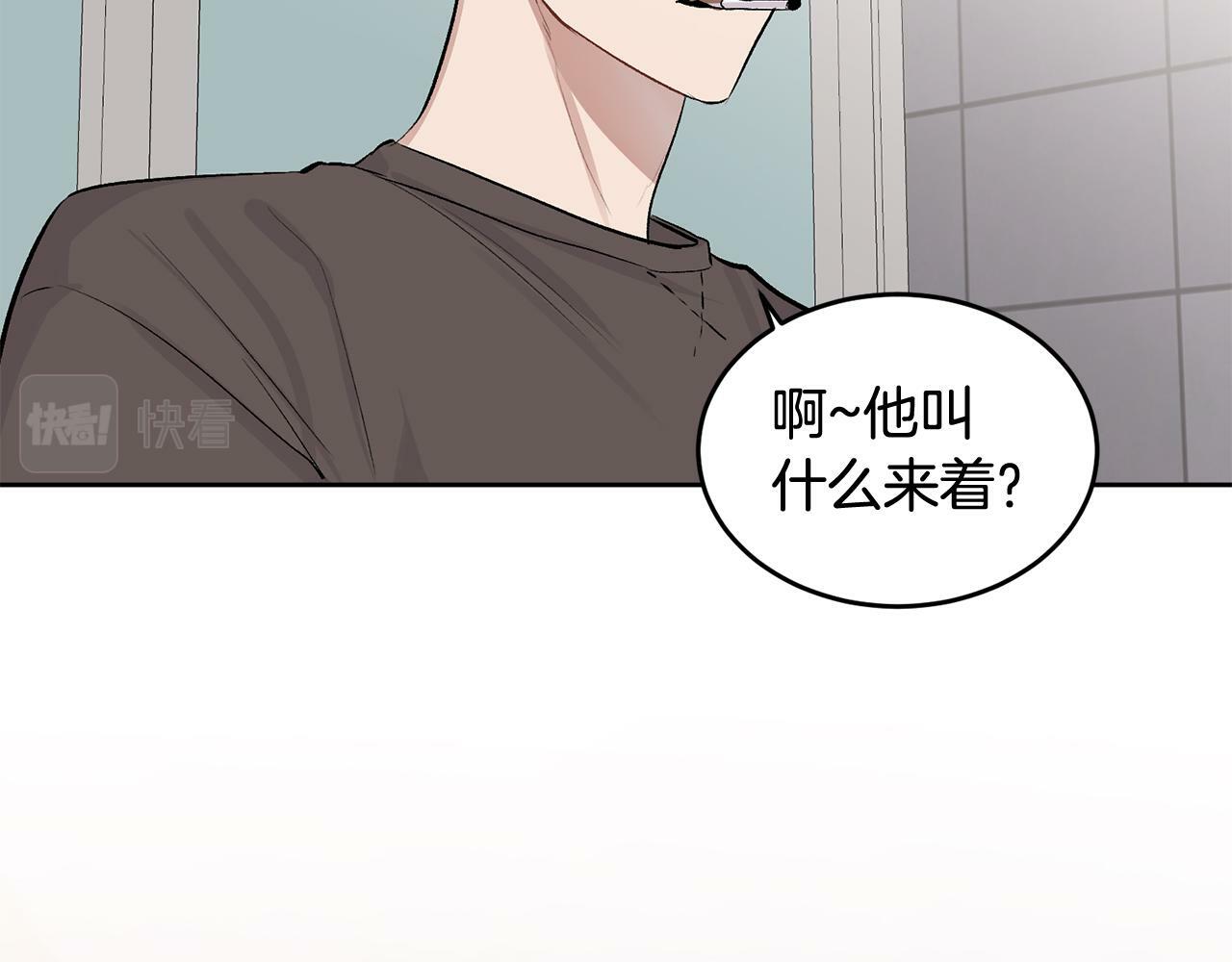 别哭漫画免费阅读完整版漫画,第9话 出气2图