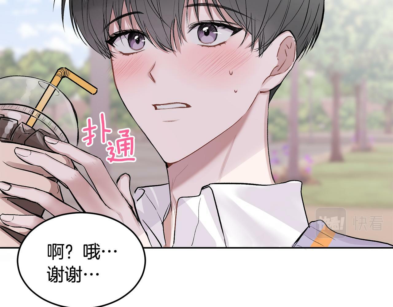 别哭漫画免费阅读完整版漫画,第4话 新欢1图