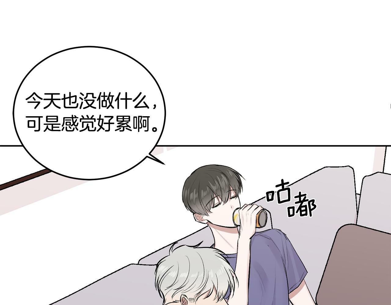 哥哥别闹了综艺免费观看漫画,第6话 醉酒1图