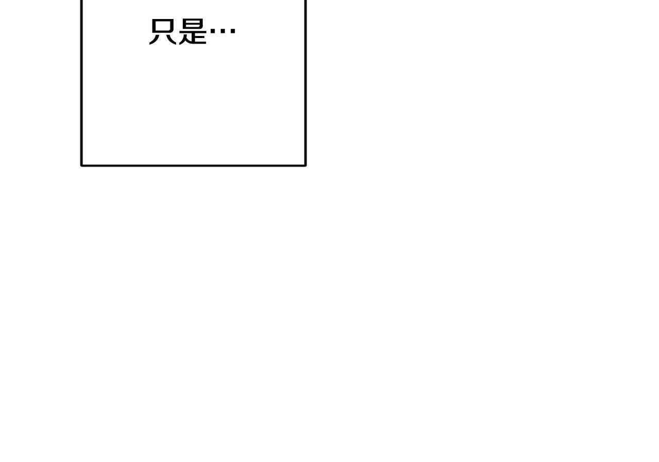 哥哥别闹了综艺免费观看漫画,第4话 新欢1图