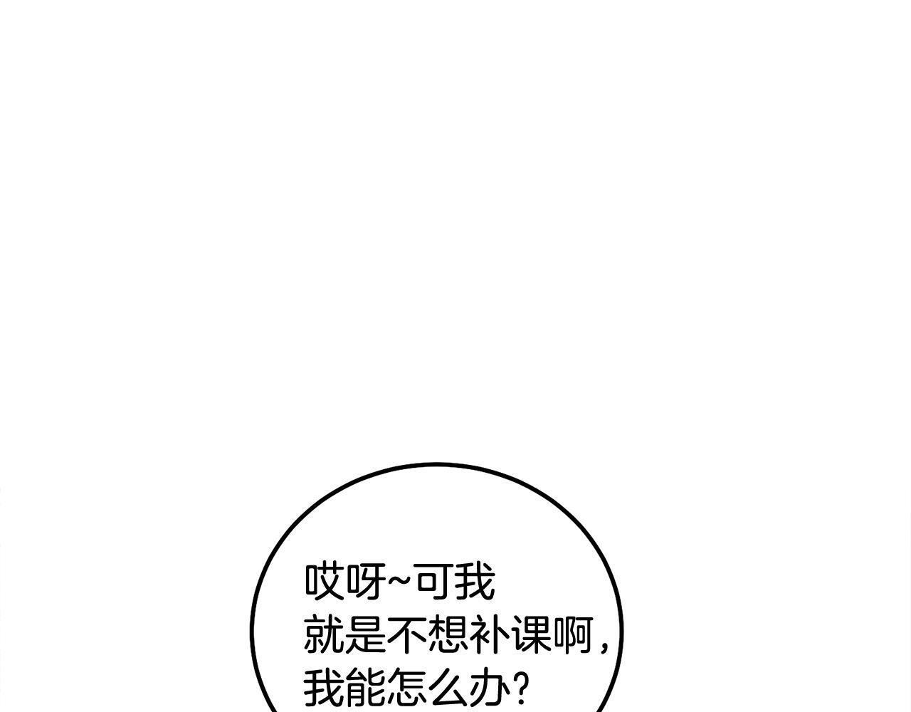 哥哥别走我也想在夜里拉拉你的手漫画,第36话 莫名其妙被带回家2图