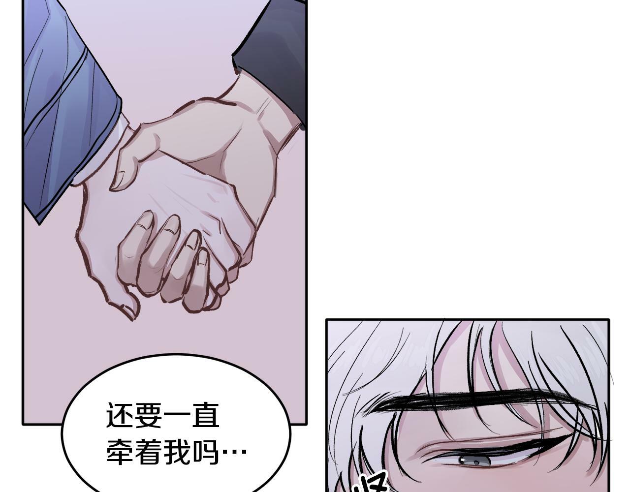 别哭漫画免费阅读完整版漫画,第1话 吸渣体质2图