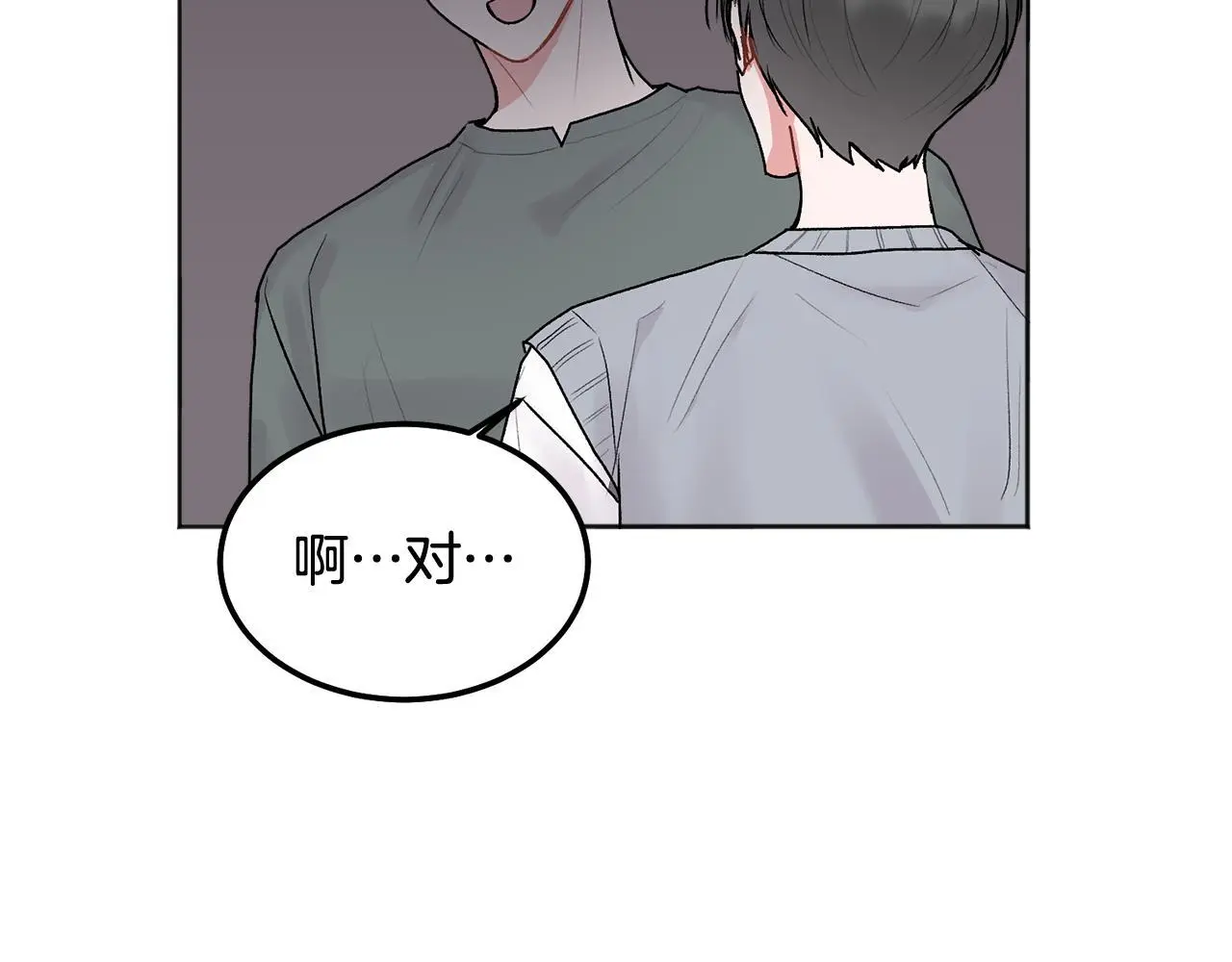 哥哥别闹了综艺免费观看漫画,第41话 不愿你再孤单1图