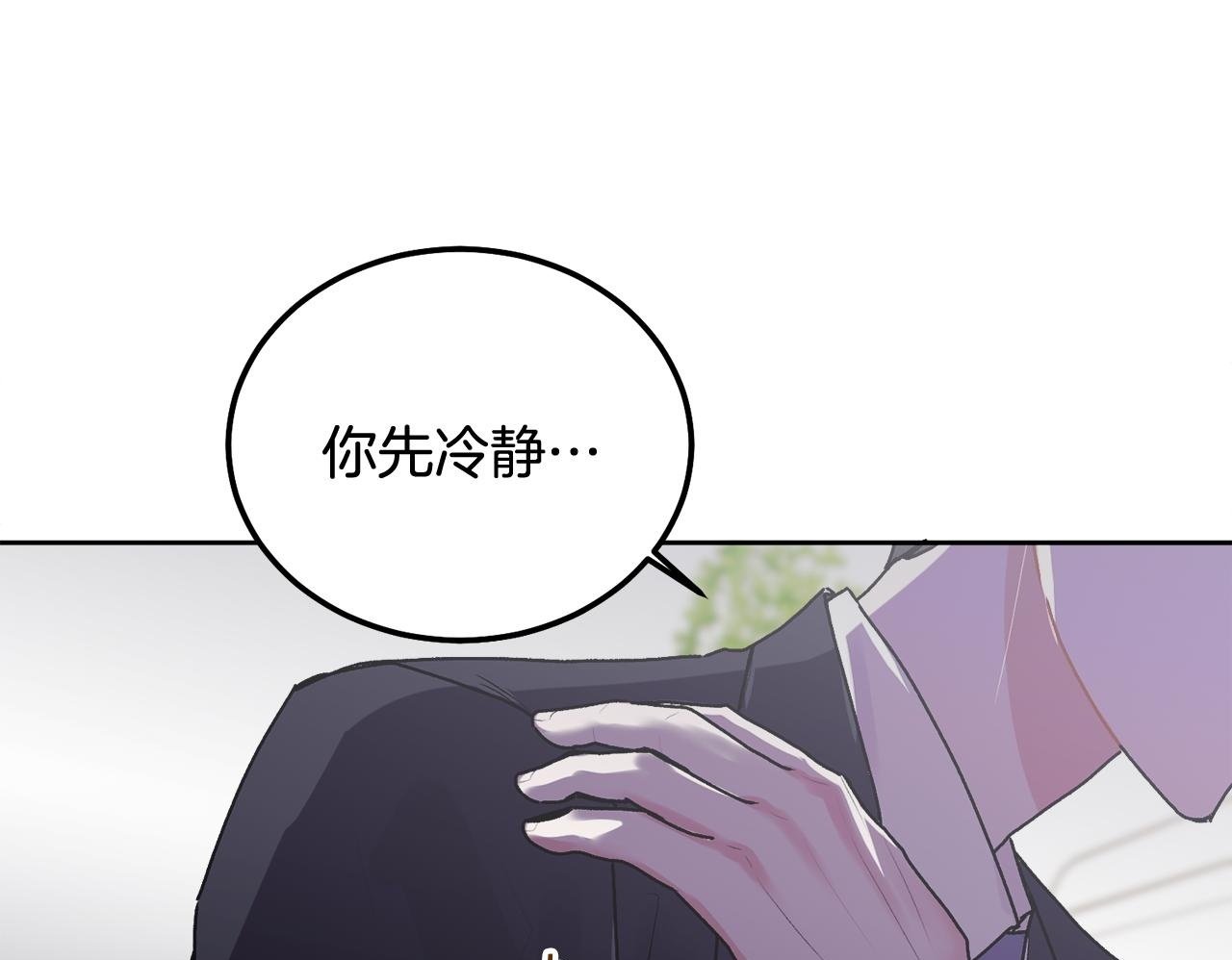 哥哥别走我也想在夜里拉拉你的手漫画,第36话 莫名其妙被带回家2图
