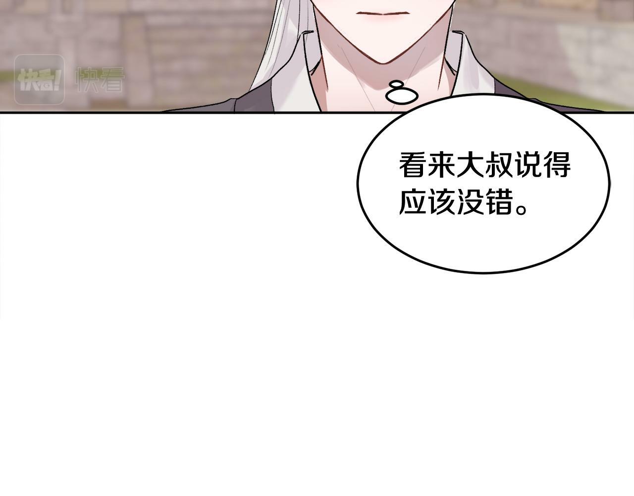 哥哥别走我也想在夜里拉拉你的手漫画,特别篇 男仆与少爷2图