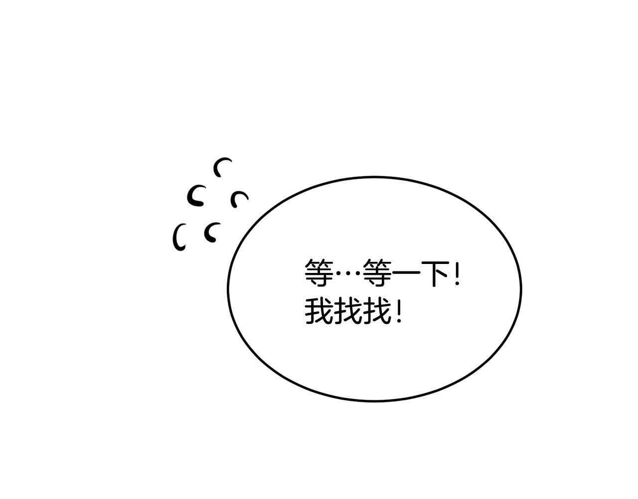 哥哥别走我也想在夜里拉拉你的手漫画,第6话 醉酒1图