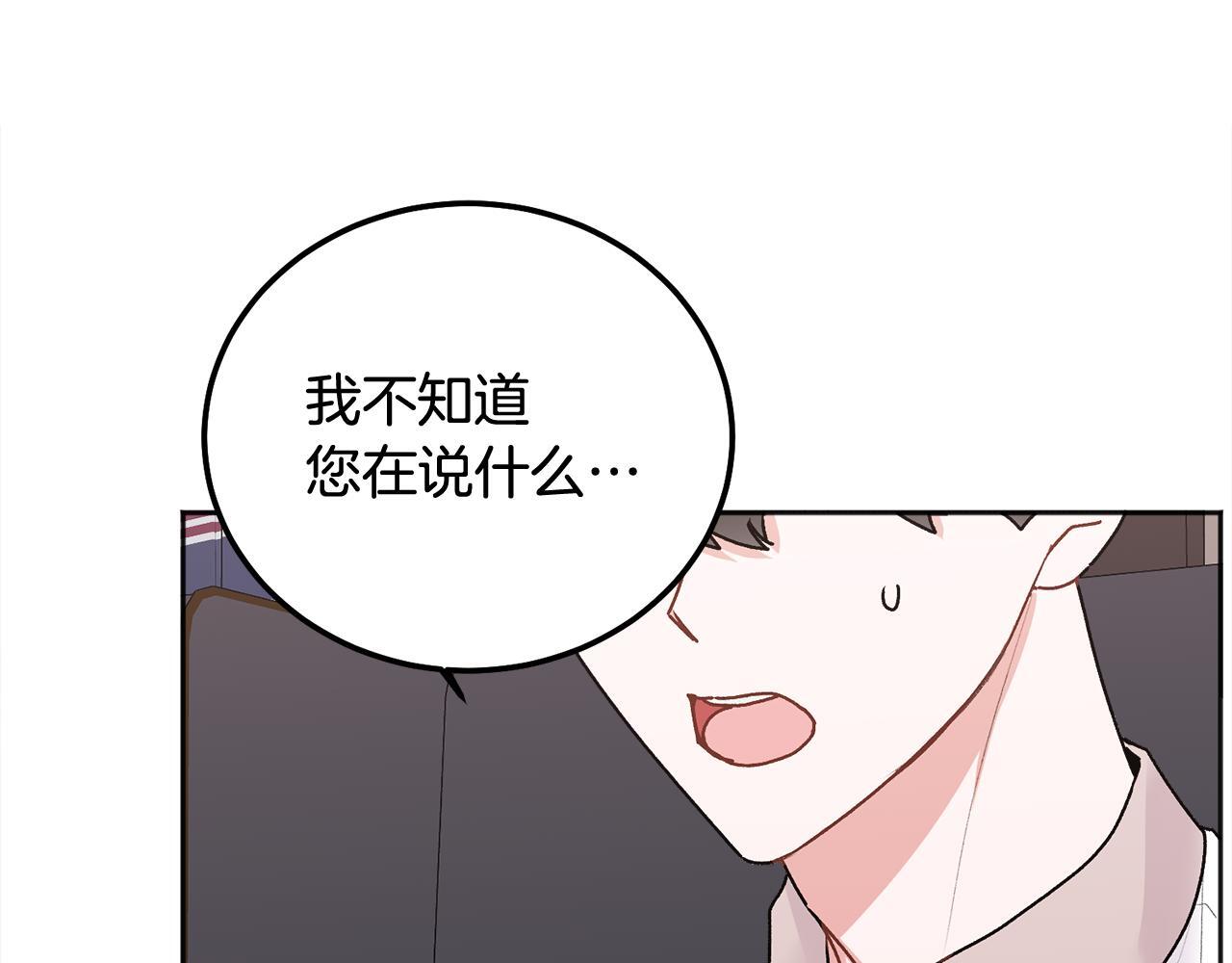 别哭漫画免费阅读完整版漫画,第39话 是时候回家了1图