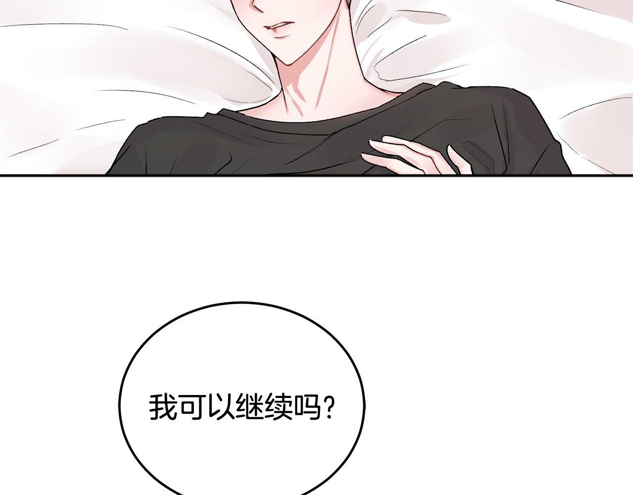 别哭漫画免费阅读完整版漫画,第19话 诱惑1图