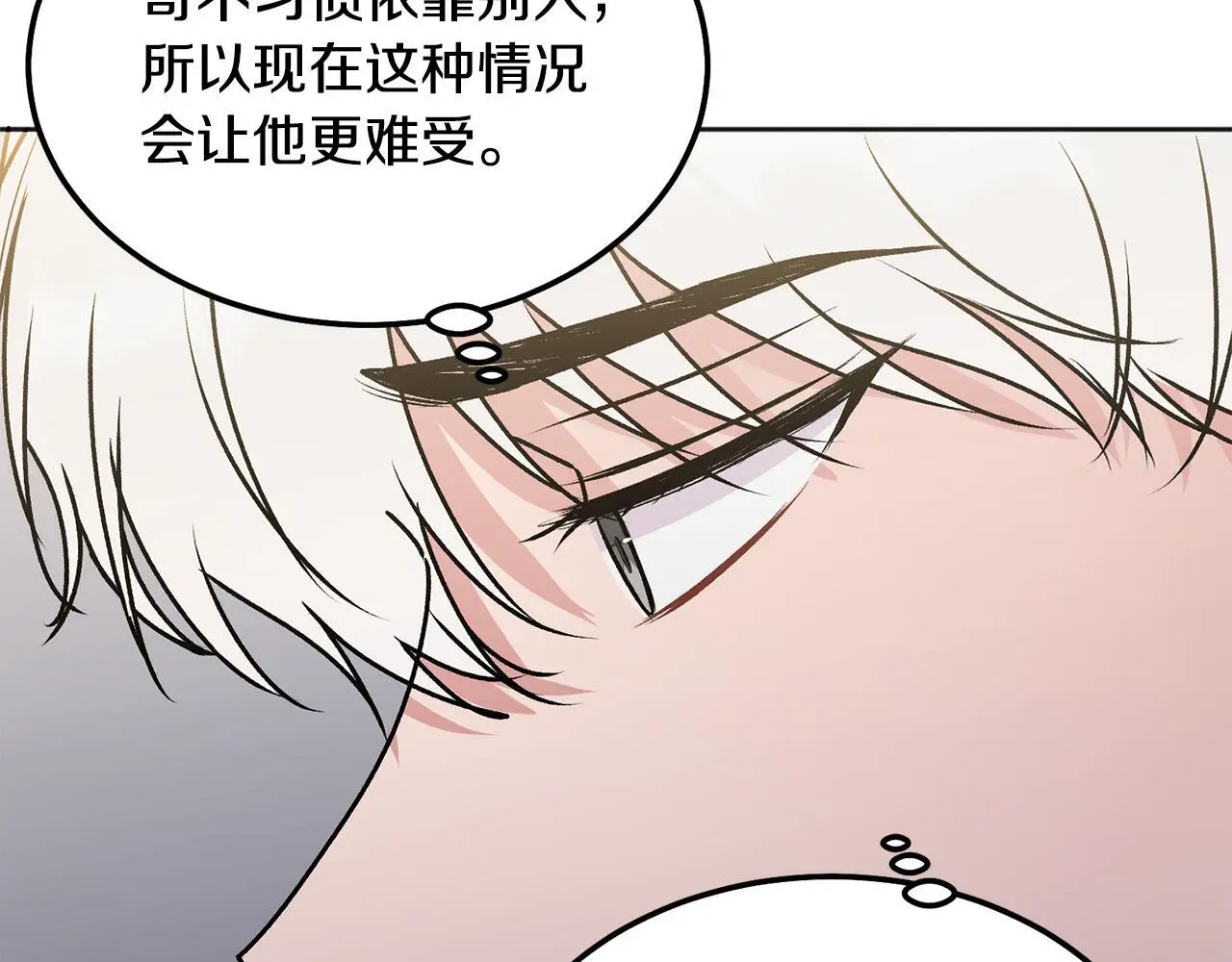 别哭漫画免费阅读完整版漫画,第40话 电影好看吗2图
