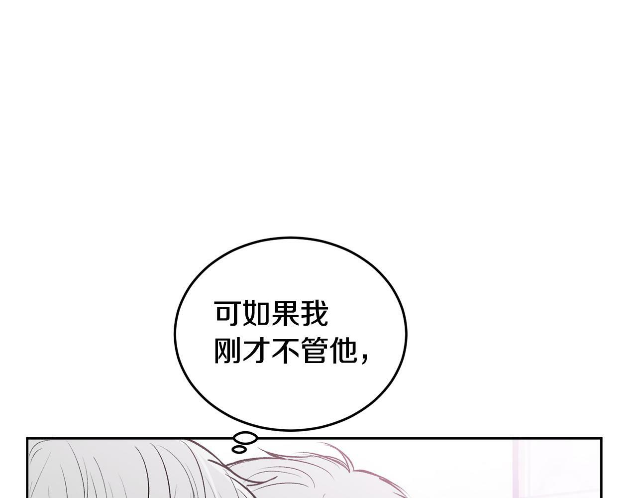 别哭漫画免费阅读完整版漫画,第12话 浴室1图