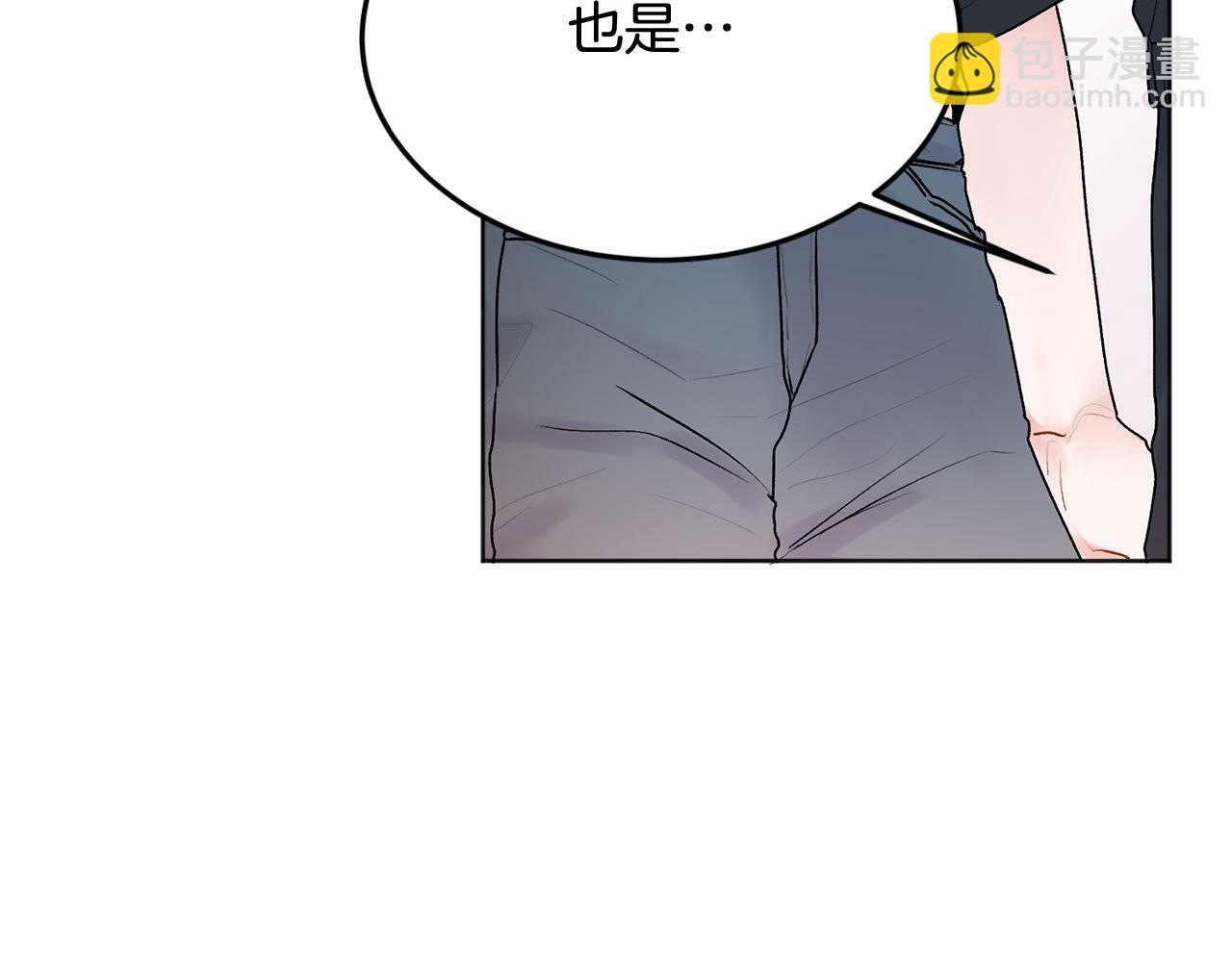 哥哥别走我也想在夜里拉拉你的手漫画,第23话 敏感2图