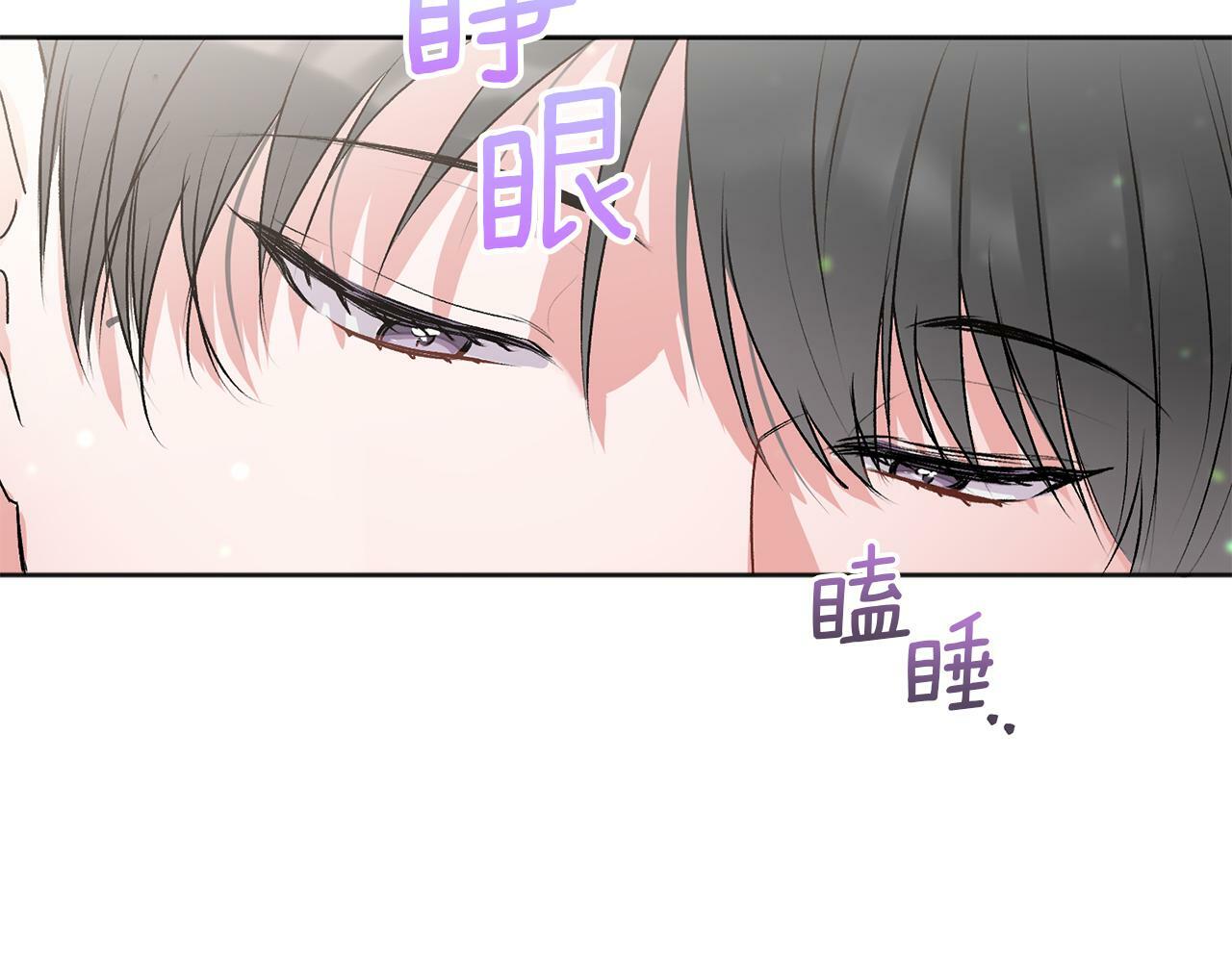 哥哥别闹了综艺免费观看漫画,第24话 霸道小狼狗太撩了2图