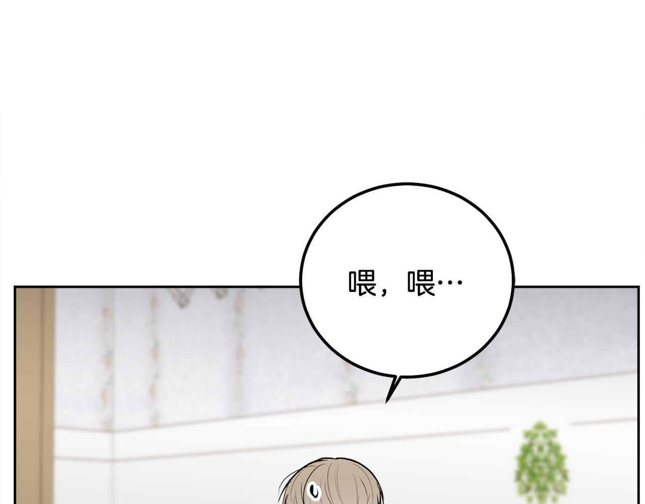 哥哥别走我也想在夜里拉拉你的手漫画,第36话 莫名其妙被带回家2图