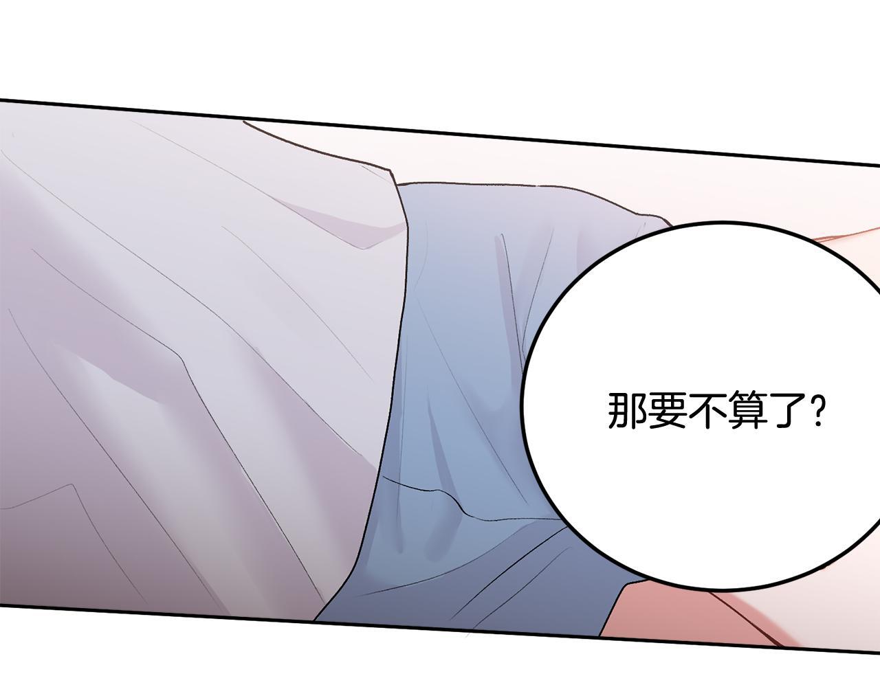 别哭漫画免费阅读完整版漫画,第31话 好久不见1图