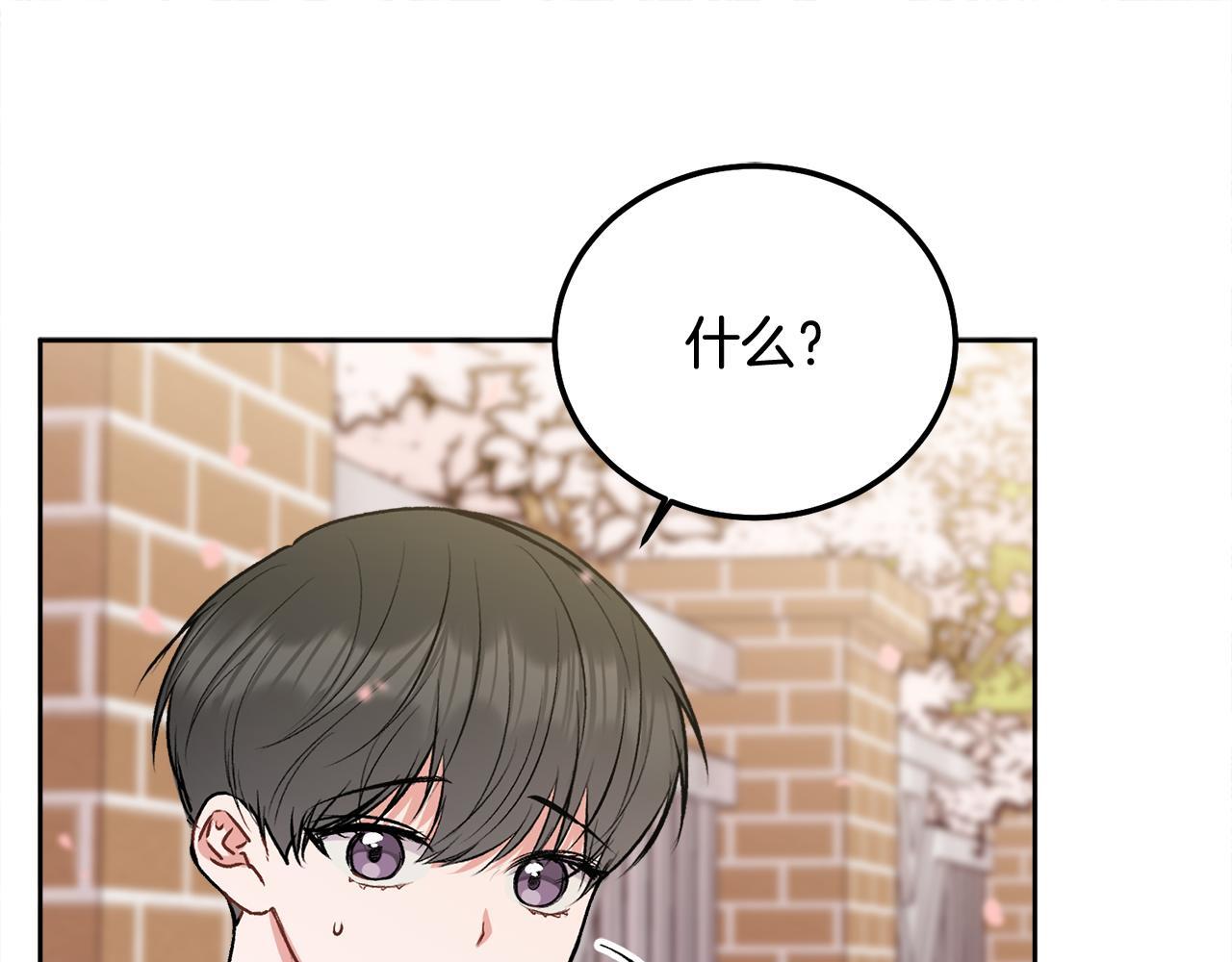 哥哥别走我也想在夜里拉拉你的手漫画,第35话 七年前1图