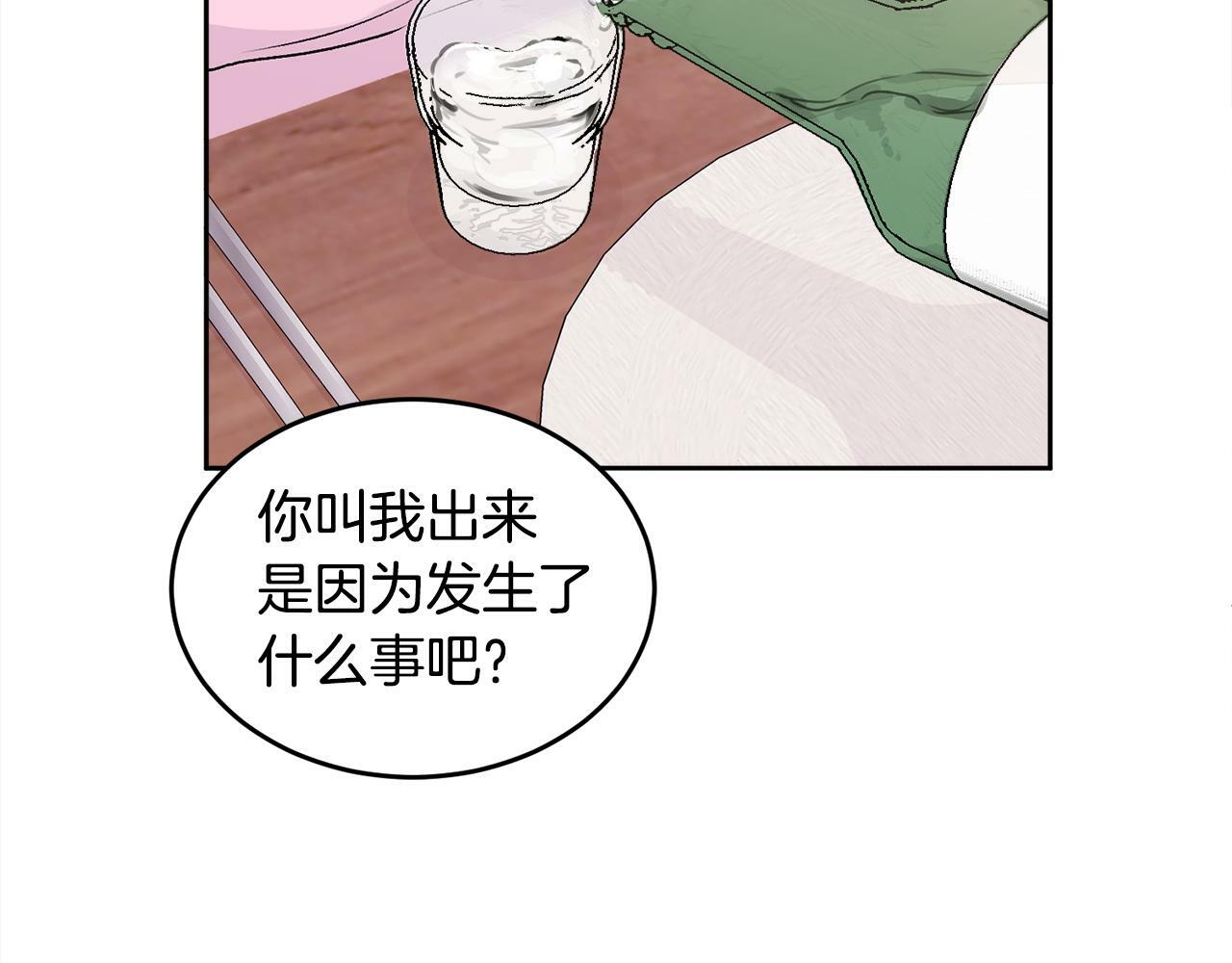 别哭漫画免费阅读完整版漫画,第15话 倾诉2图