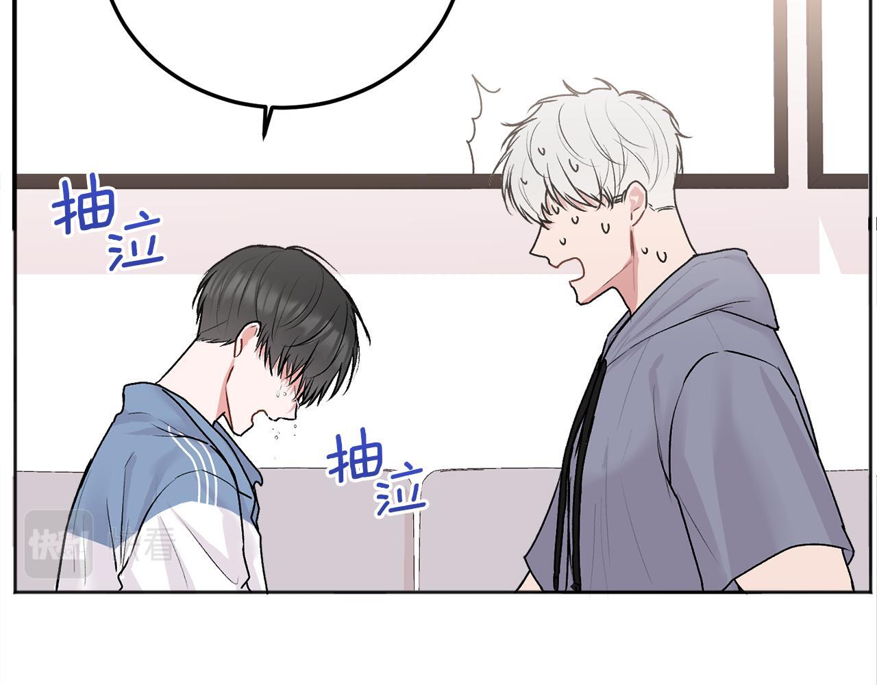 别哭漫画免费阅读完整版漫画,第30话 敞开心扉2图