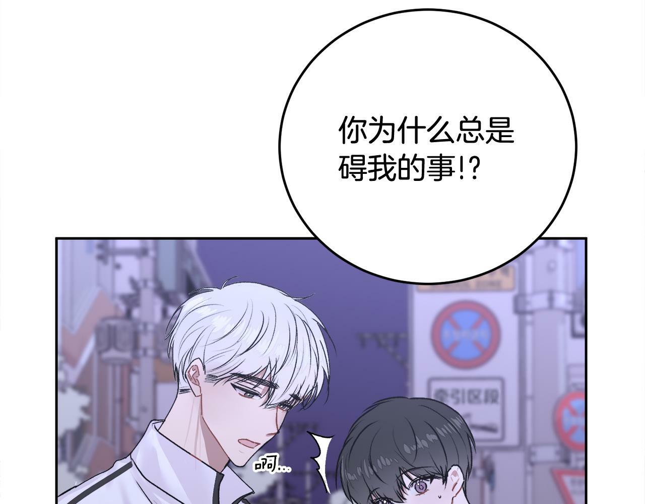 哥哥别哭小说免费阅读姜漫画,第17话 这是他的自由2图