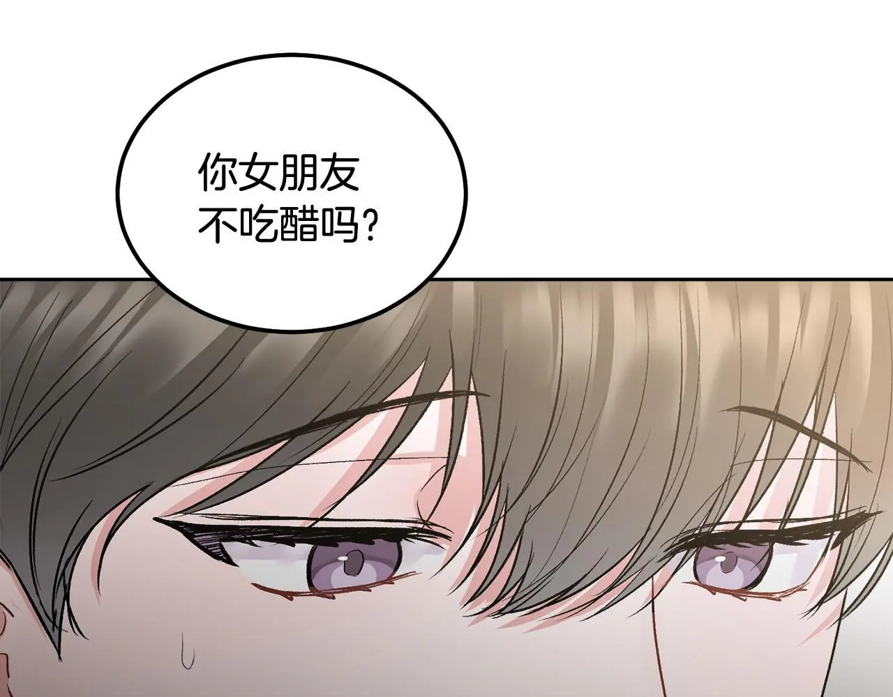 哥哥别闹了综艺免费观看漫画,完结话 因为有你1图