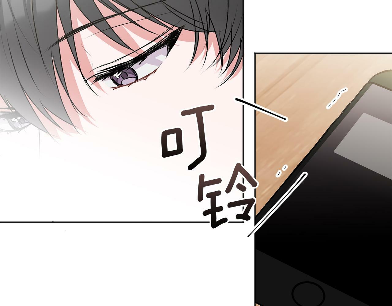 别哭漫画免费阅读完整版漫画,第24话 霸道小狼狗太撩了1图