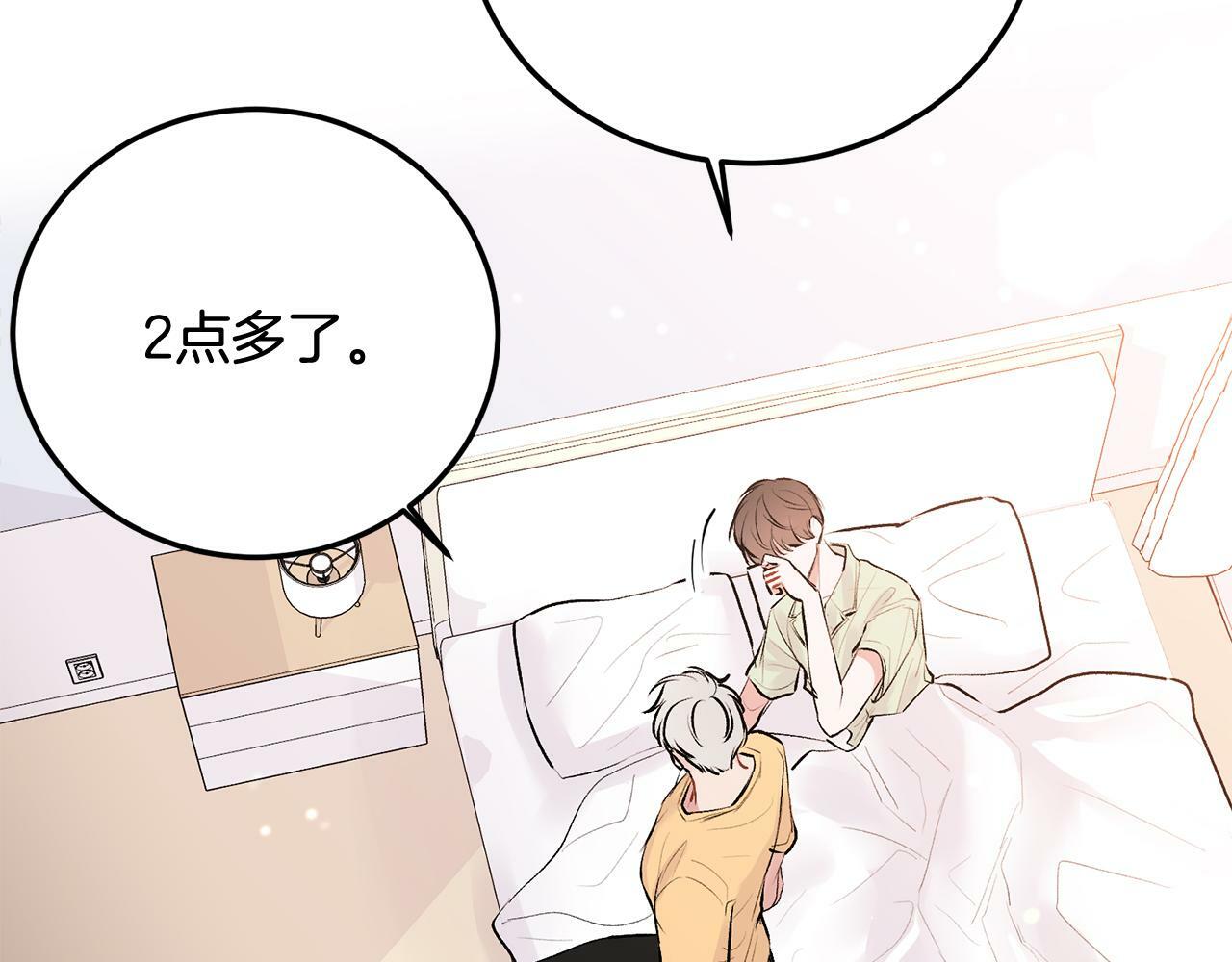 哥哥别走我也想在夜里拉拉你的手漫画,第27话 爱心餐2图