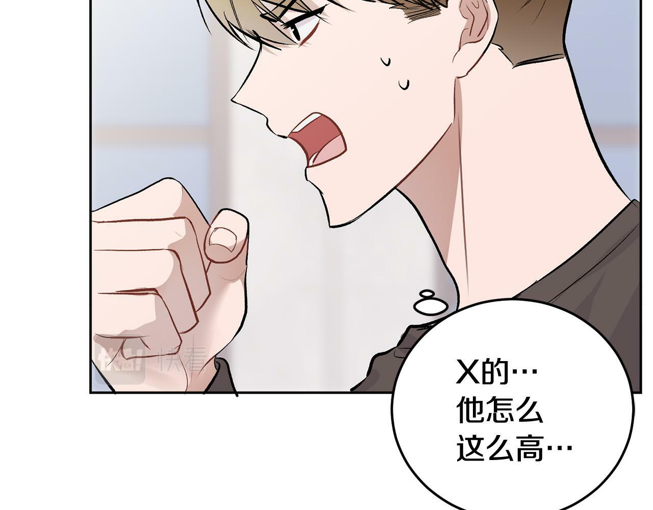 别哭漫画免费阅读完整版漫画,第9话 出气1图