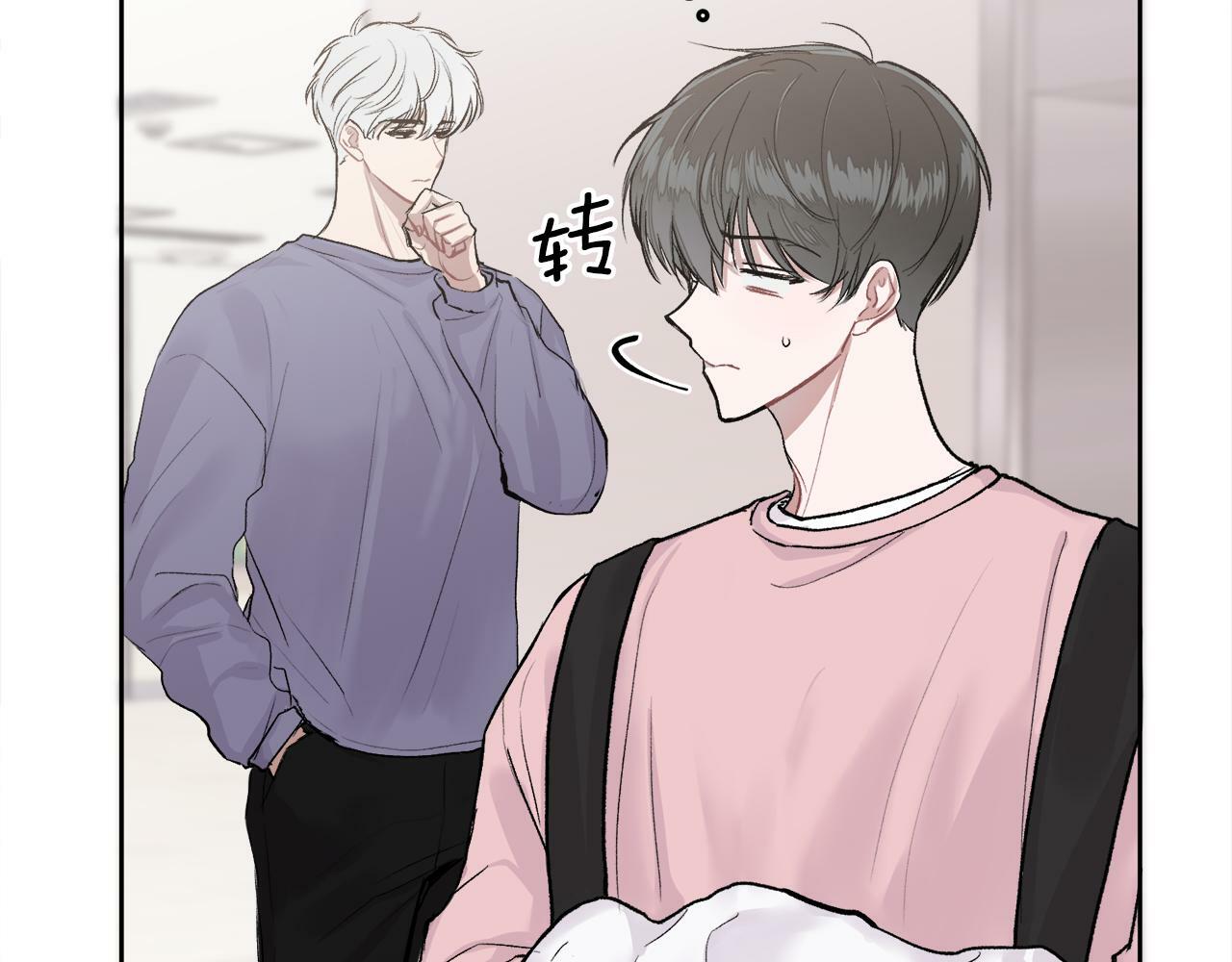 哥哥别走我也想在夜里拉拉你的手漫画,第3话 想太多1图