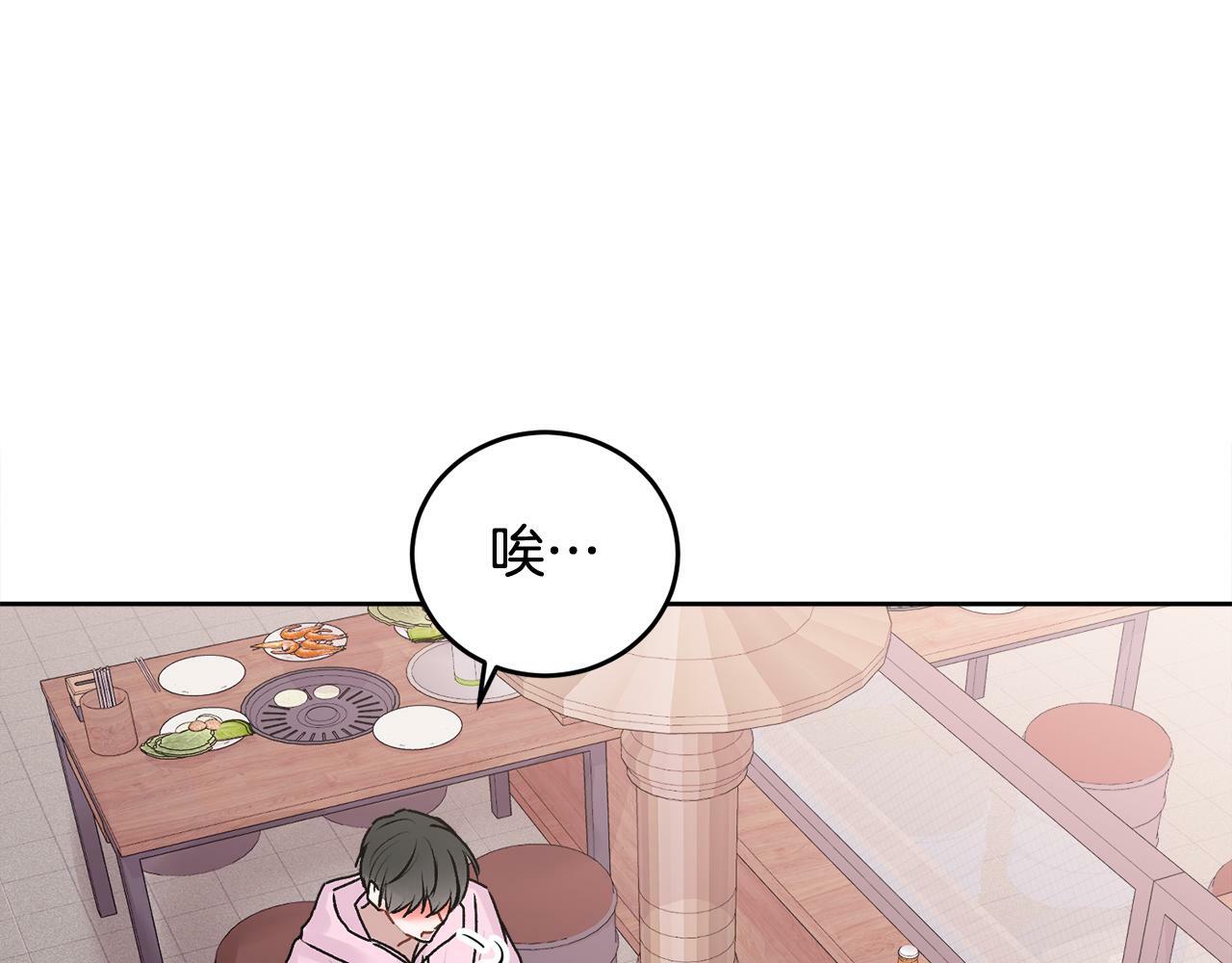 别哭漫画免费阅读完整版漫画,第15话 倾诉1图