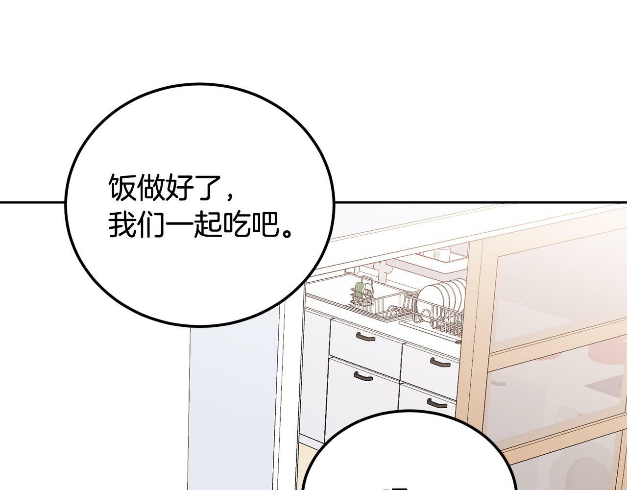 哥哥别走我也想在夜里拉拉你的手漫画,第27话 爱心餐2图