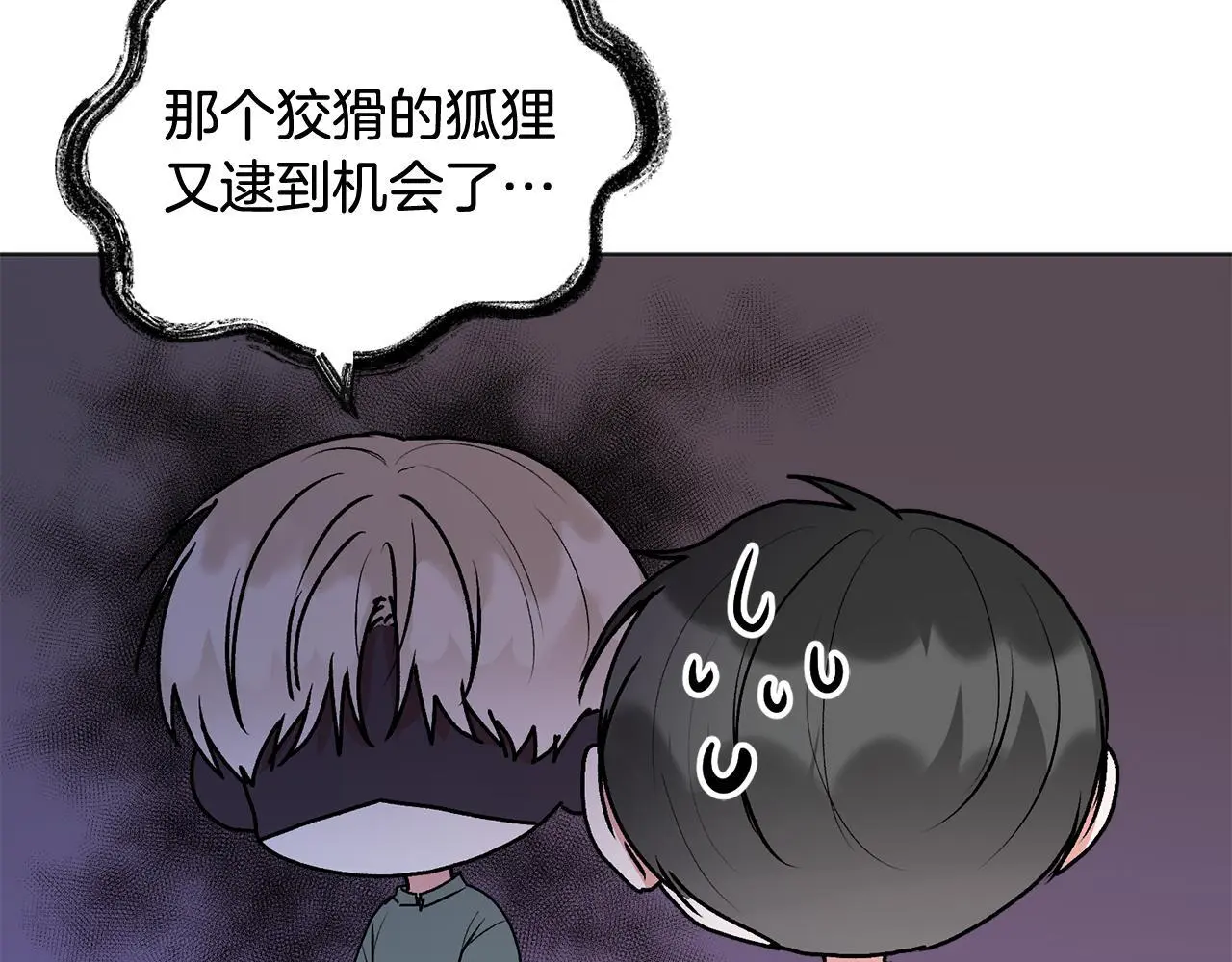 哥哥别走我也想在夜里拉拉你的手漫画,第41话 不愿你再孤单2图