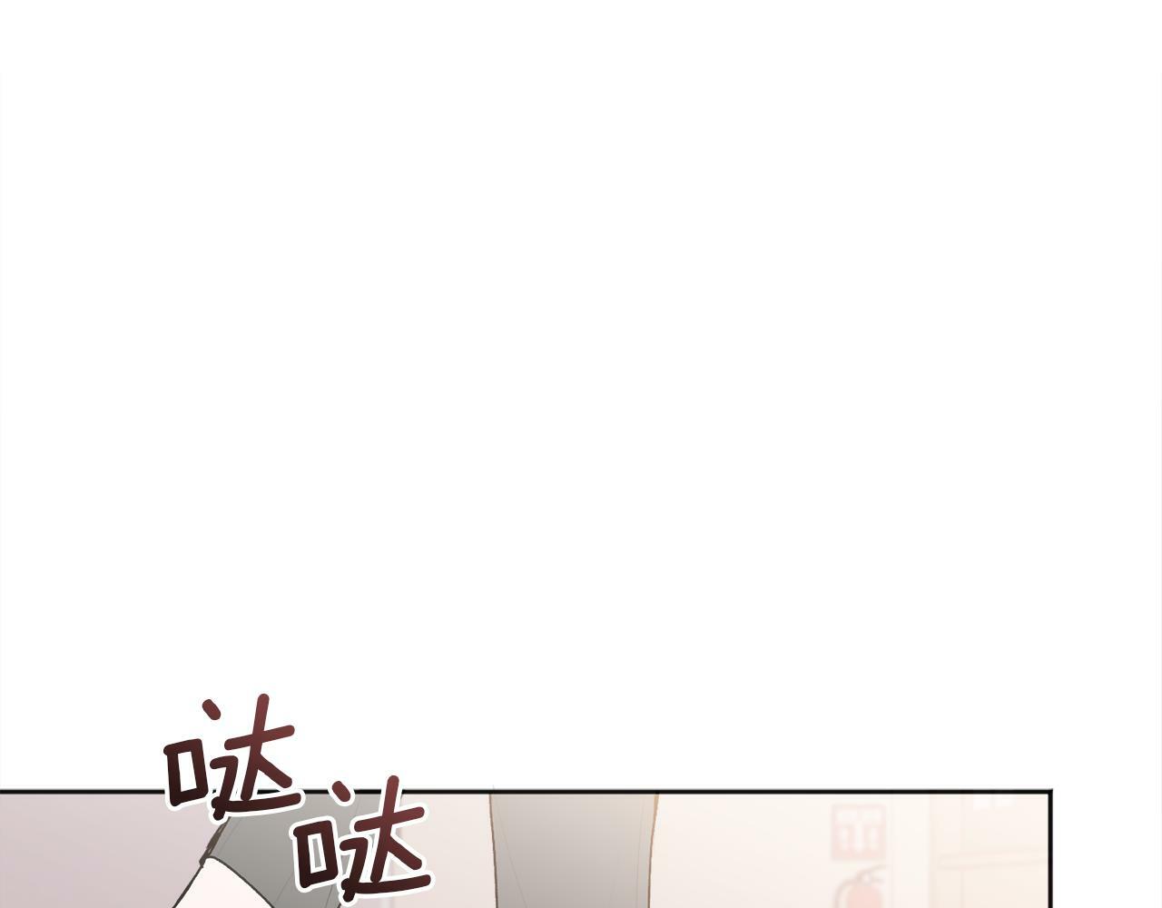 哥哥，别哭漫画,第26话 情敌上线1图