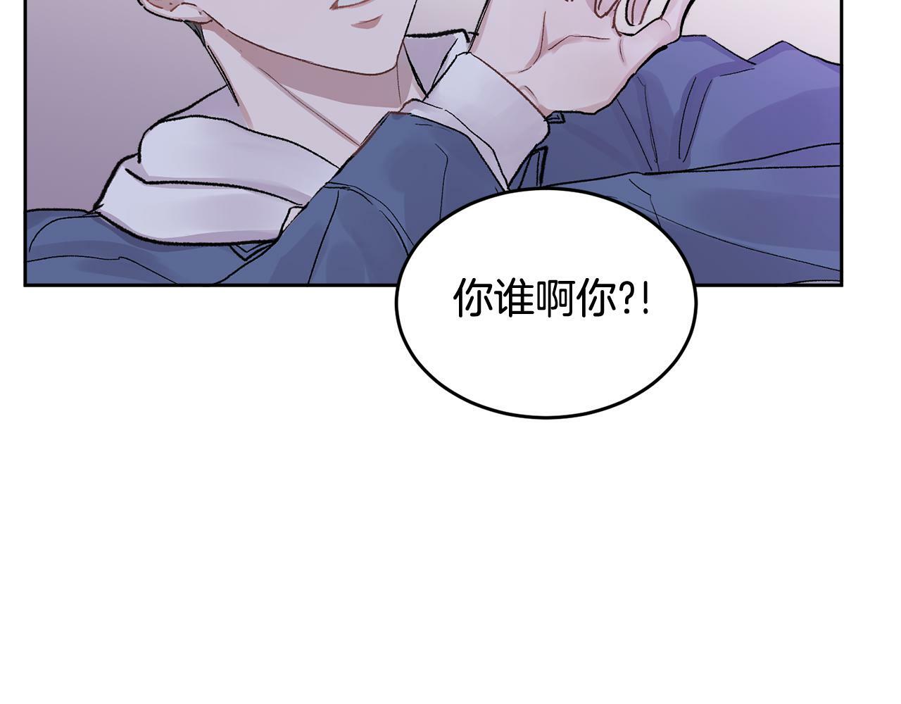 哥哥别闹了综艺免费观看漫画,第1话 吸渣体质2图