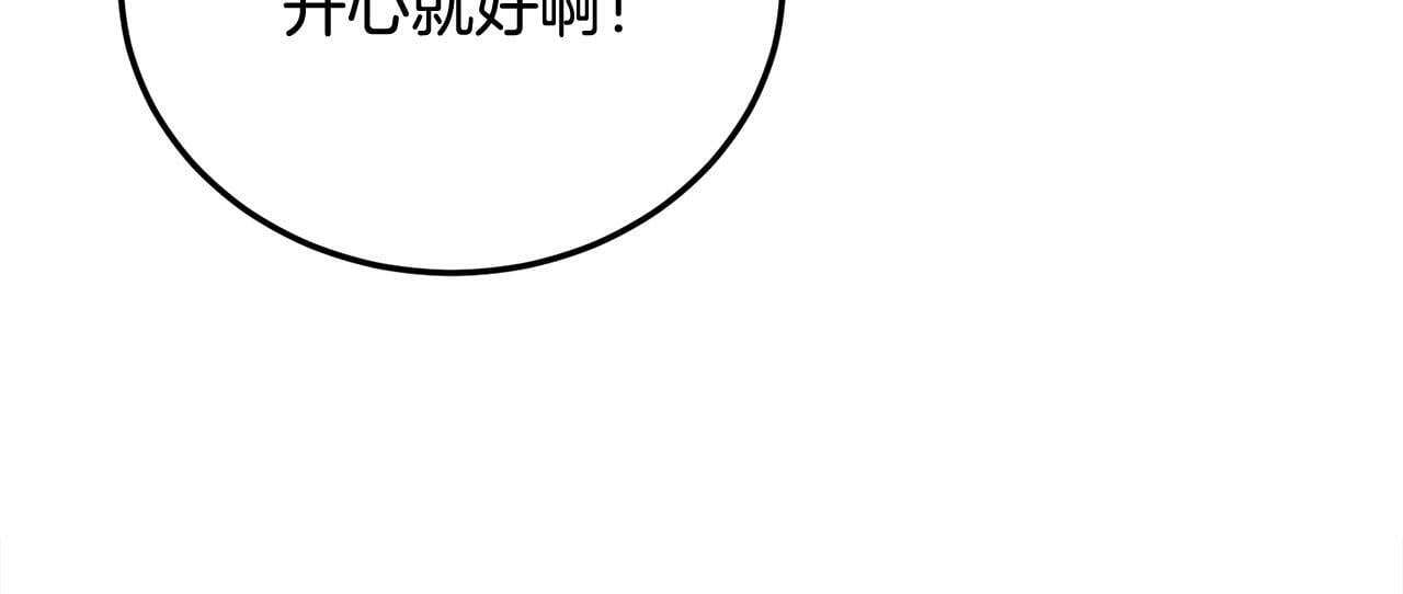 别哭漫画免费阅读完整版漫画,第28话 想听你的声音1图