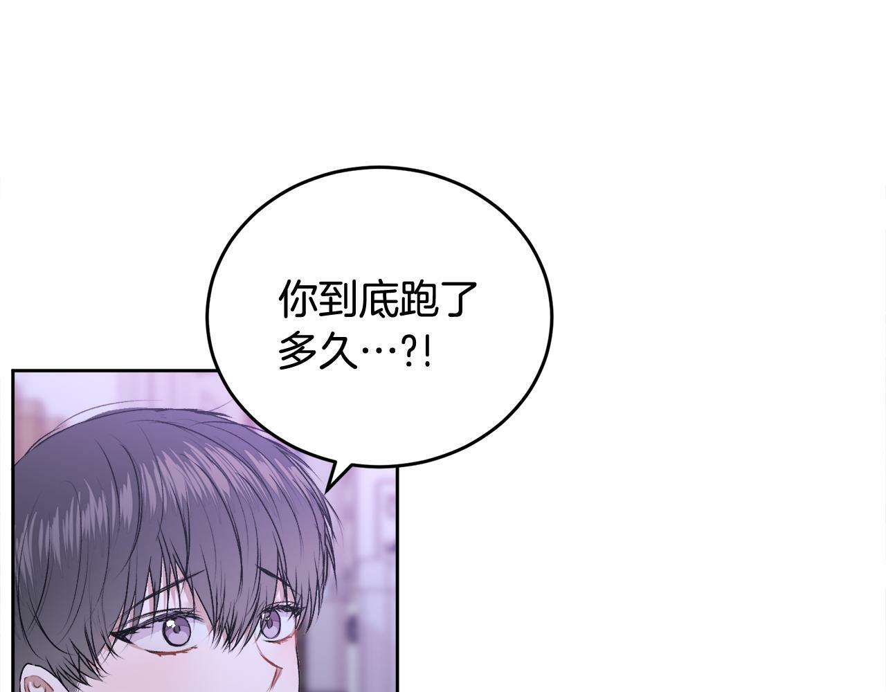 哥哥别哭语音漫画,第17话 这是他的自由2图