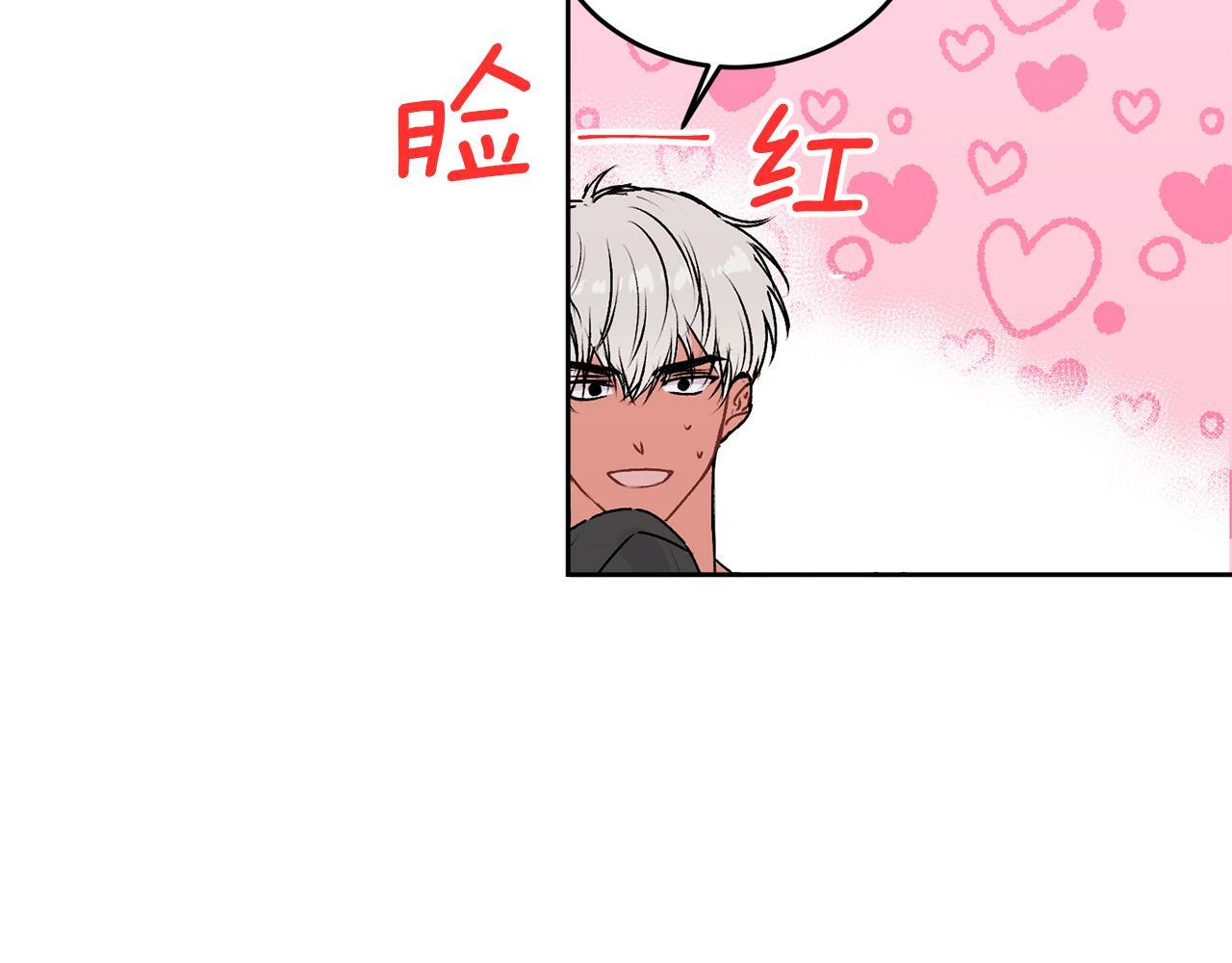 别哭漫画免费阅读完整版漫画,第19话 诱惑2图