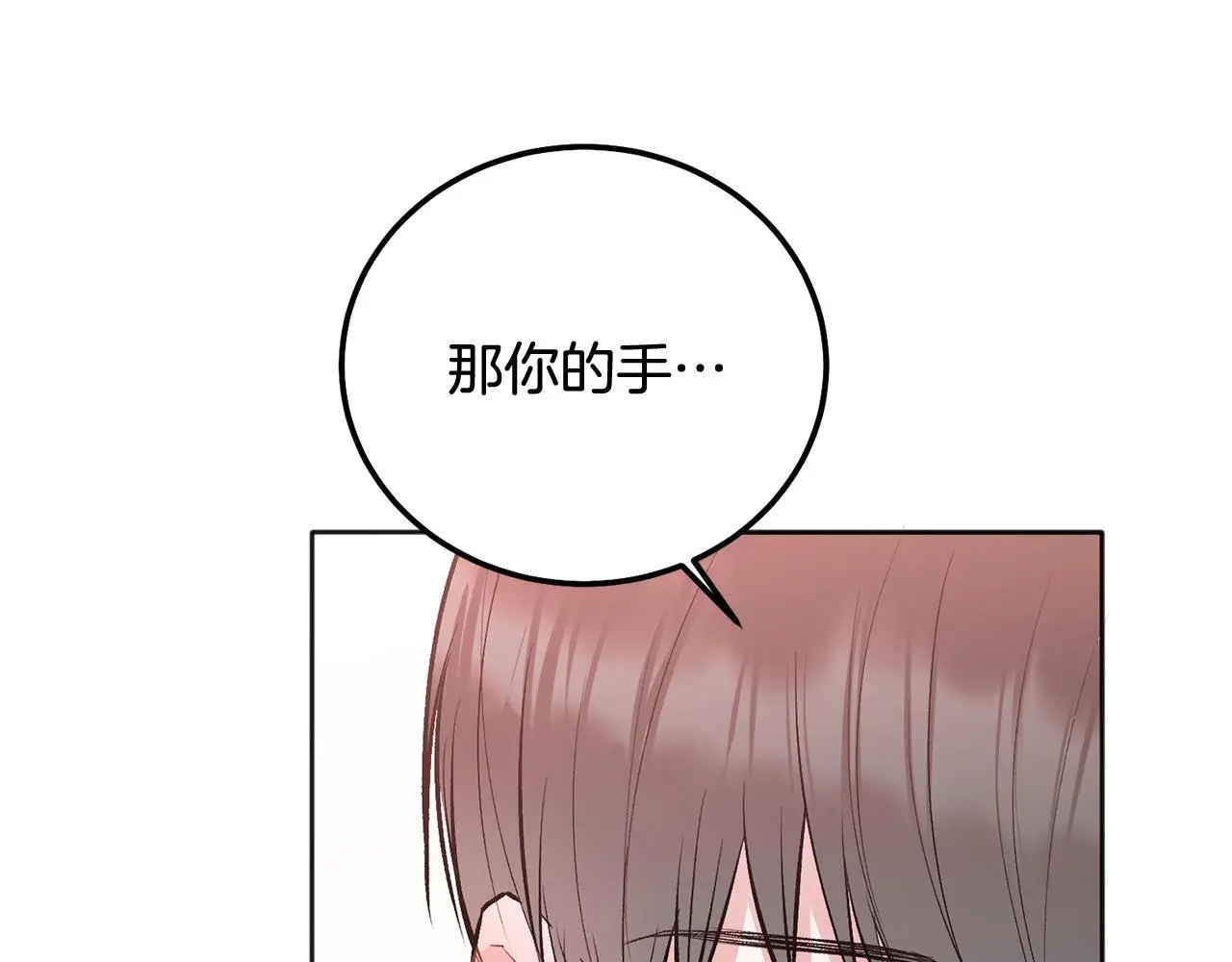哥哥别哭小说免费阅读姜漫画,第43话 冲动了1图