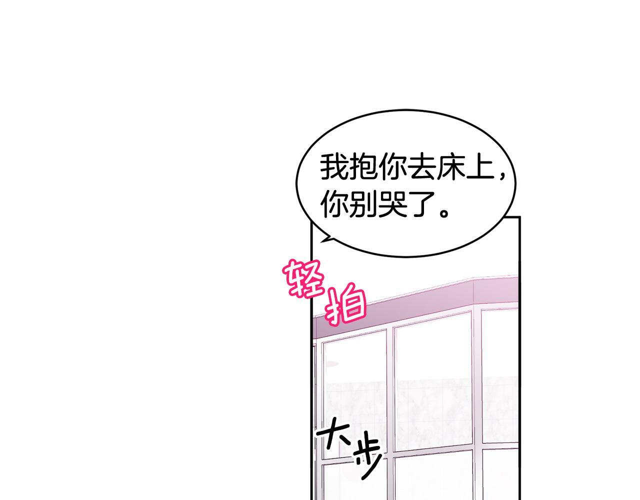 哥哥别哭了林夏俊和许攸小说漫画,第13话 看清楚我是谁2图