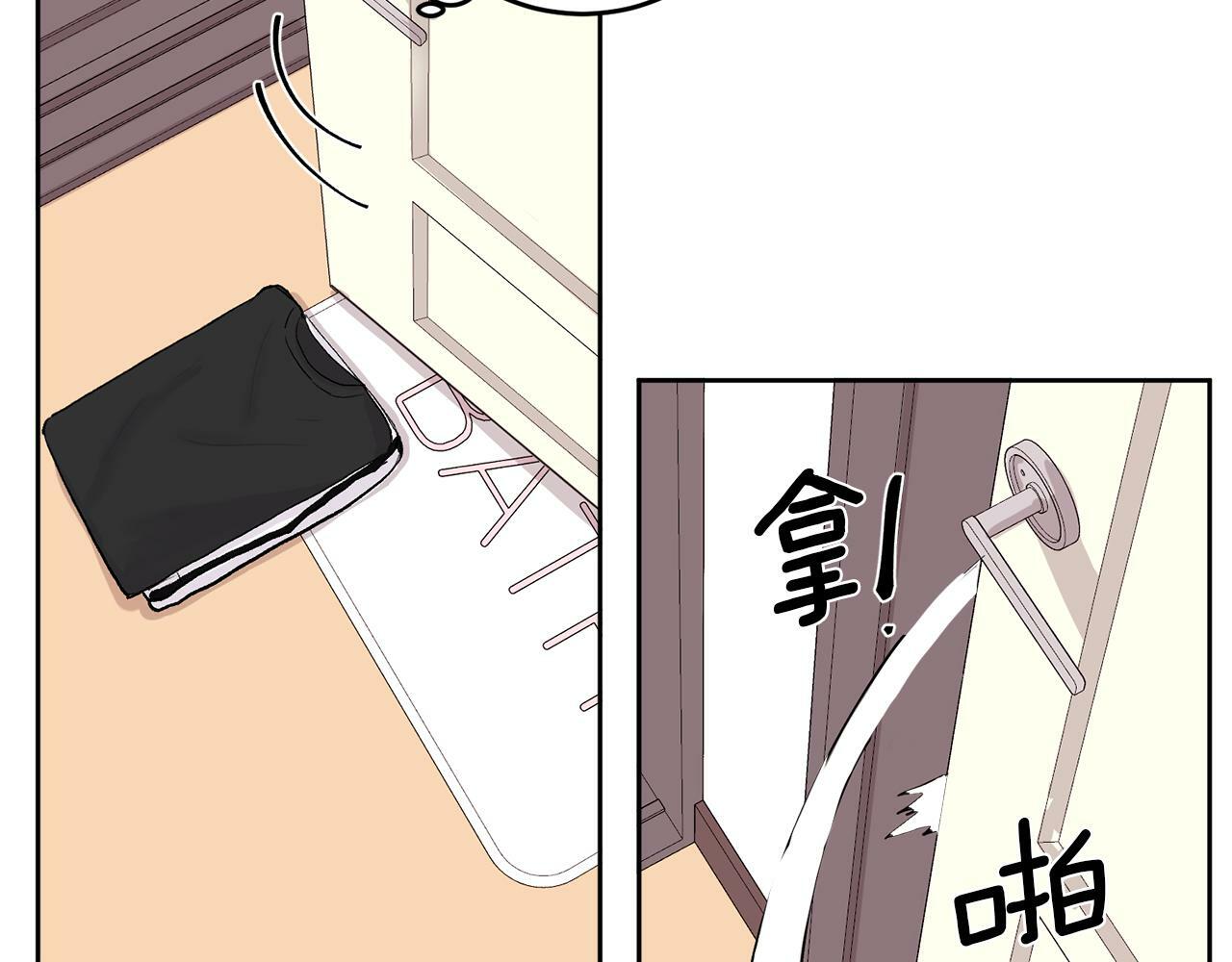 哥哥别走我也想在夜里拉拉你的手漫画,第6话 醉酒1图
