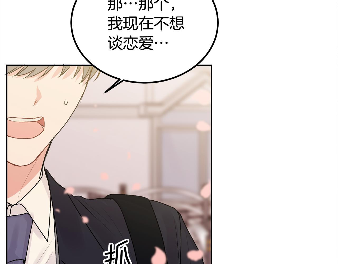 哥哥别走我也想在夜里拉拉你的手漫画,第35话 七年前1图