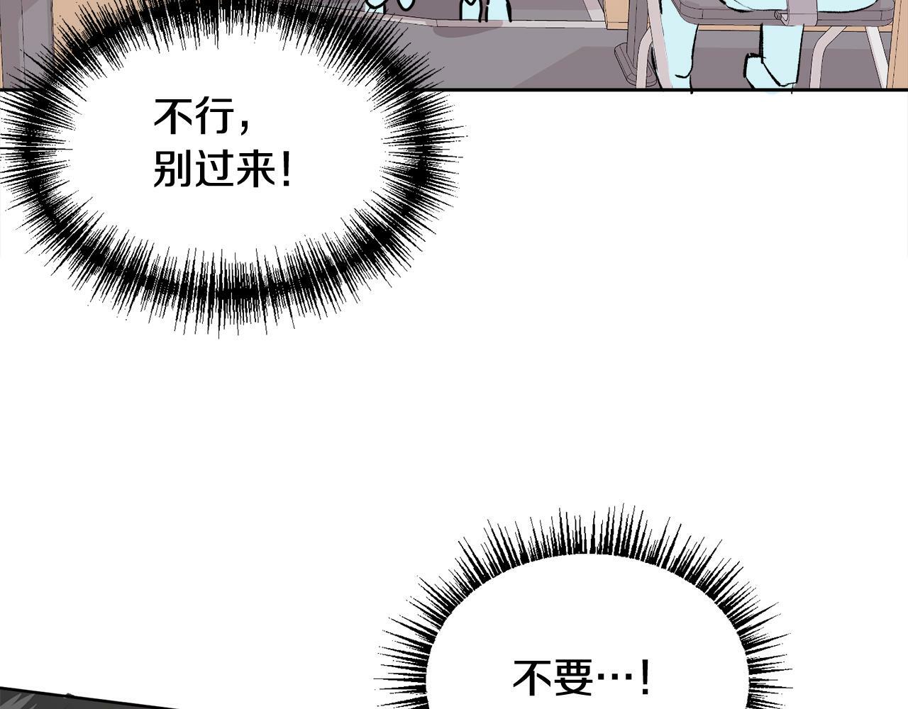 哥哥别打我原版漫画,第3话 想太多2图