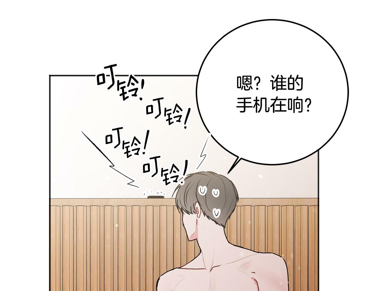 别哭漫画免费阅读完整版漫画,第24话 霸道小狼狗太撩了1图