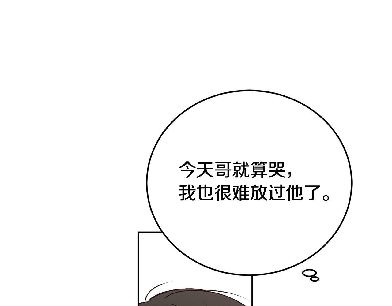 别哭漫画免费阅读完整版漫画,第19话 诱惑2图