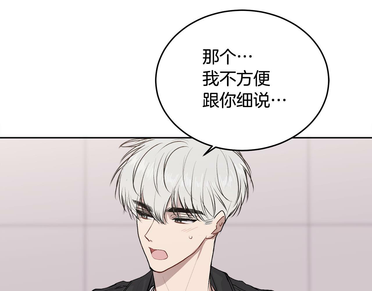 哥哥别走我也想在夜里拉拉你的手漫画,第14话 渣男来电2图