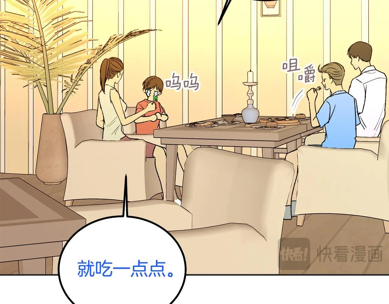哥哥别走我也想在夜里拉拉你的手漫画,番外二 惊喜2图