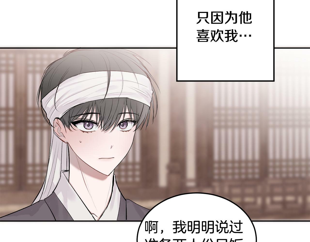 哥哥别走我也想在夜里拉拉你的手漫画,特别篇 男仆与少爷1图