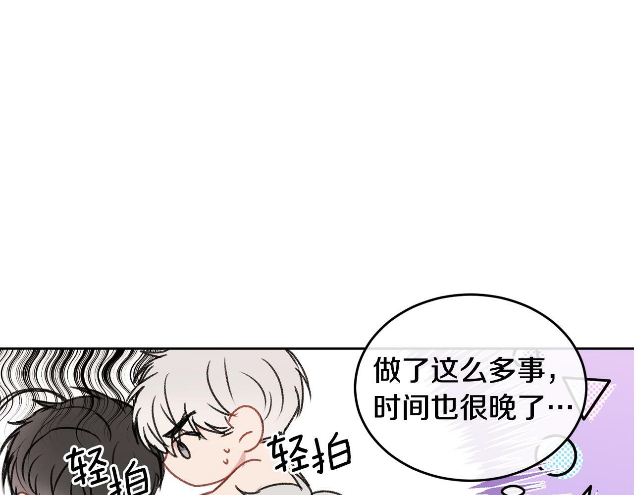 哥哥别哭现场版漫画,第12话 浴室2图