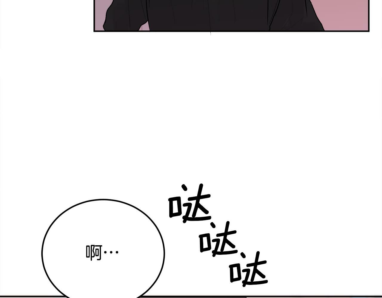 别哭漫画免费阅读完整版漫画,第21话 初见1图
